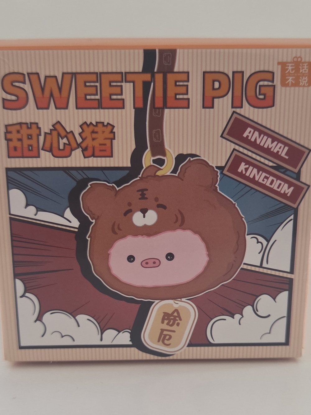 Sweetie Pig Animal Kingdom Animals Collectible Figure Blind Pack
